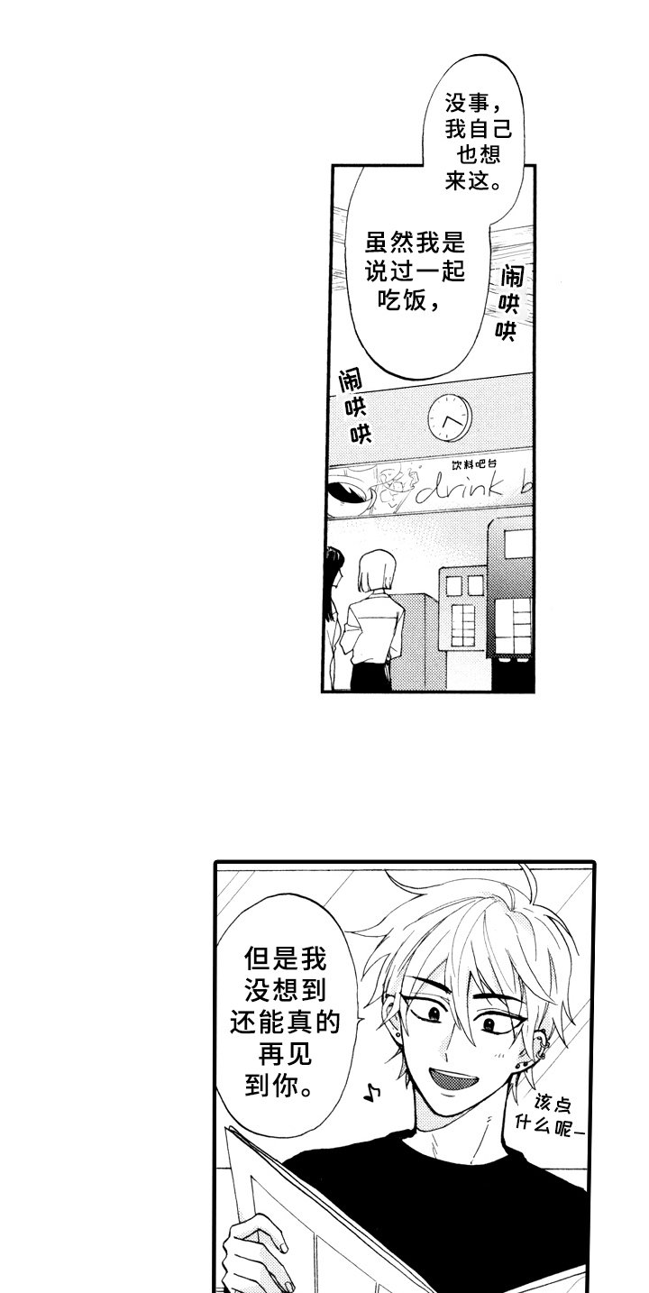 第21章：求助