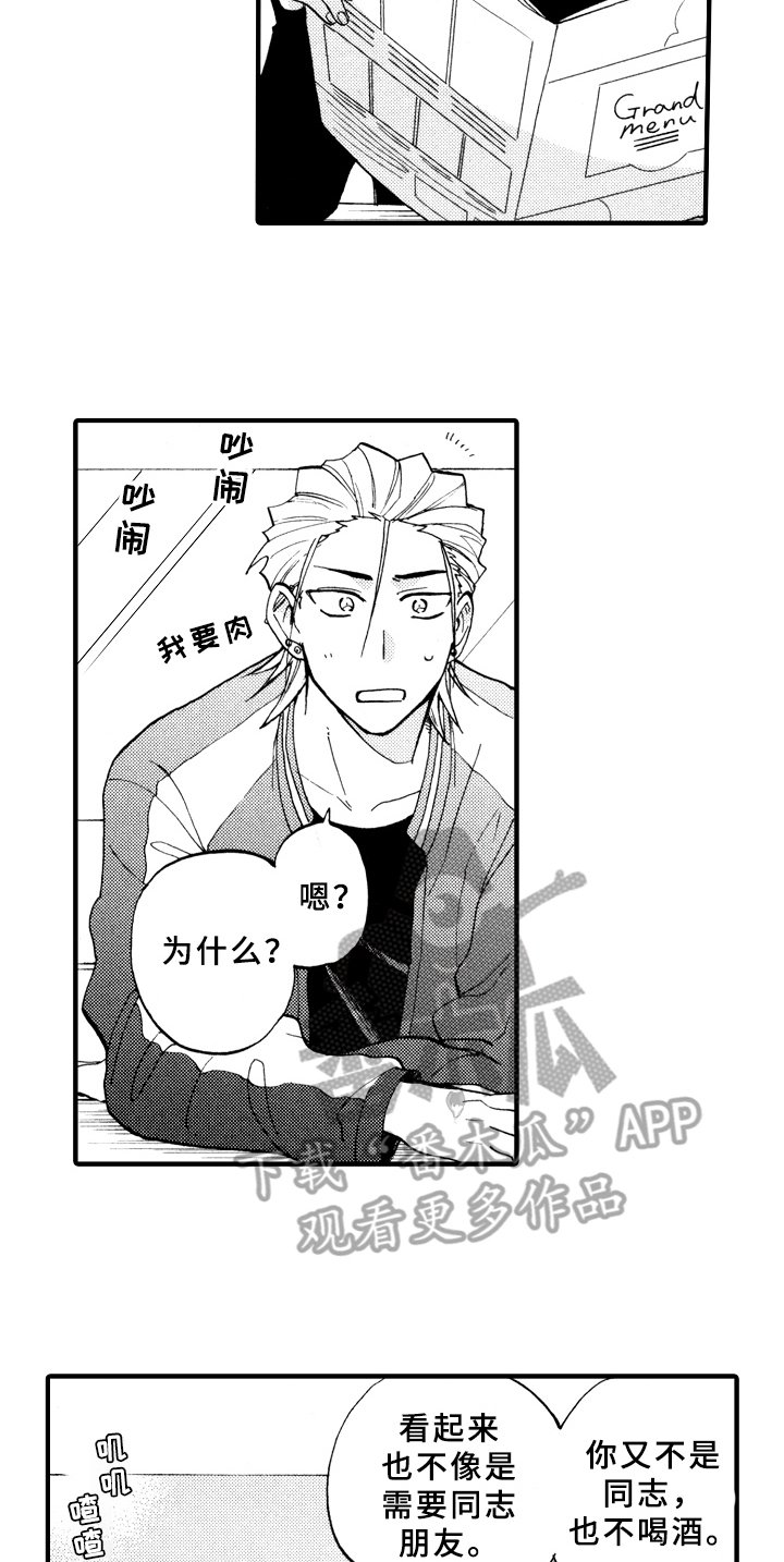 第21章：求助