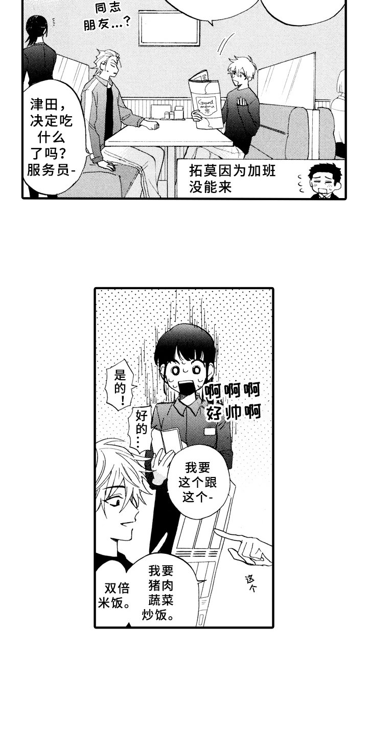第21章：求助