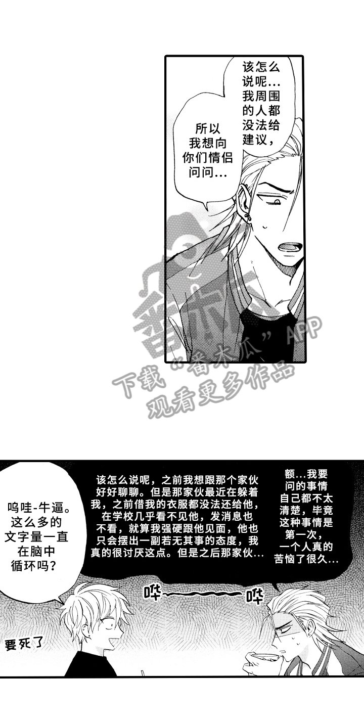 第21章：求助