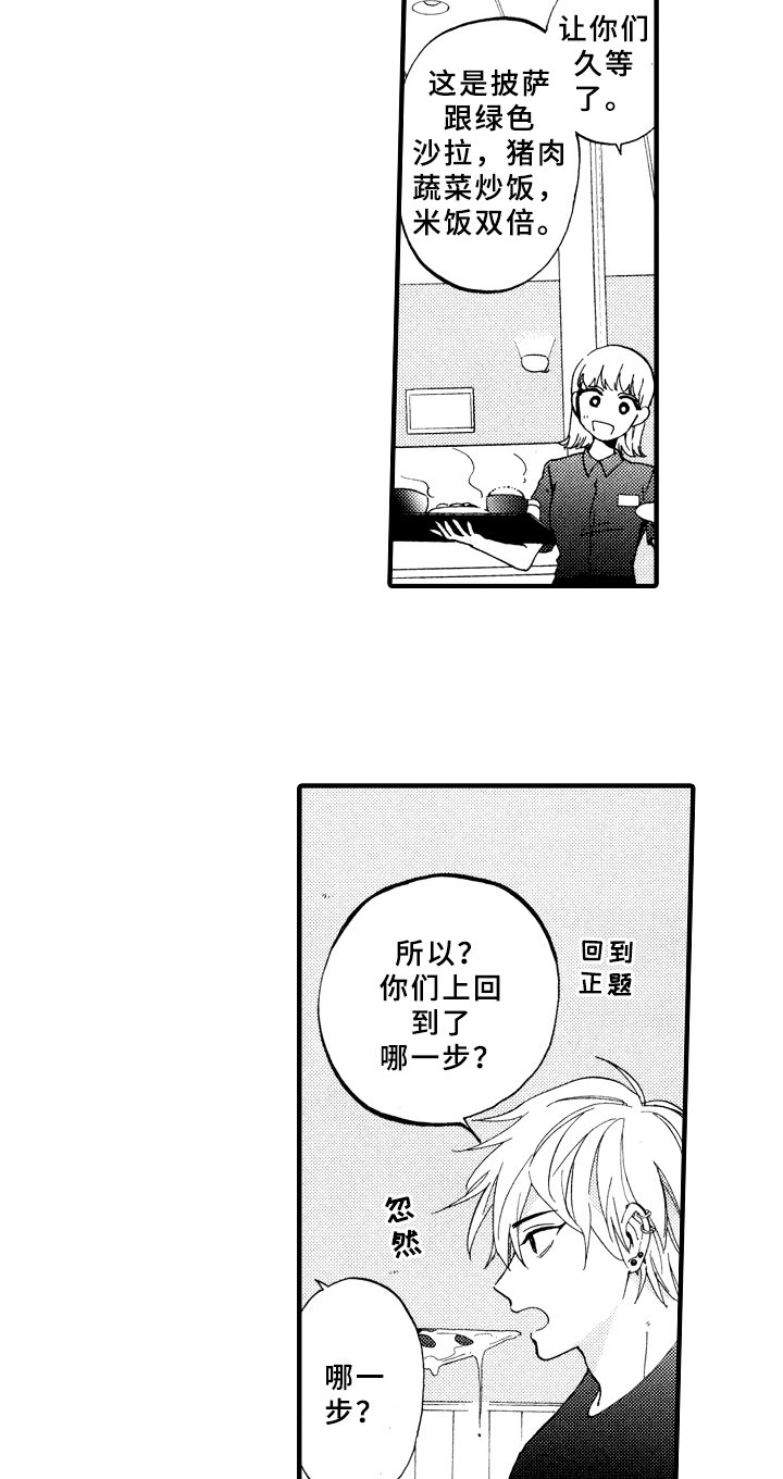 第22章：最好的方法