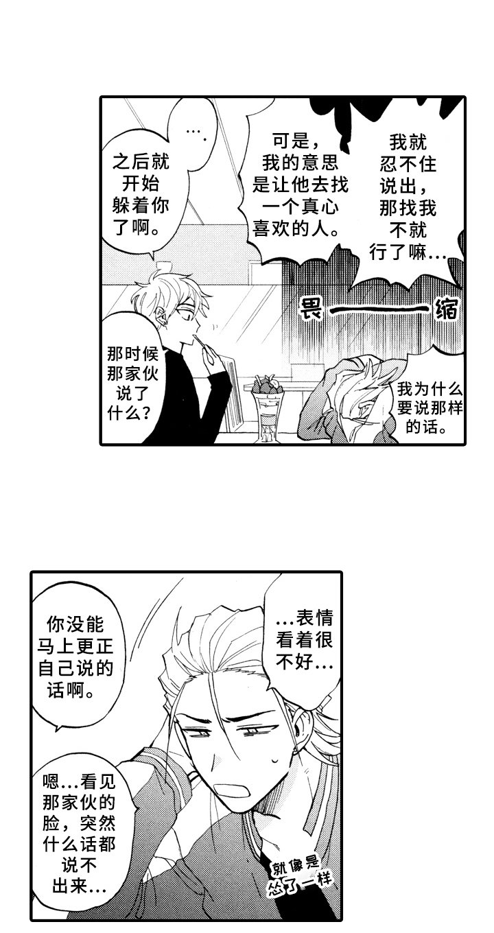 第22章：最好的方法