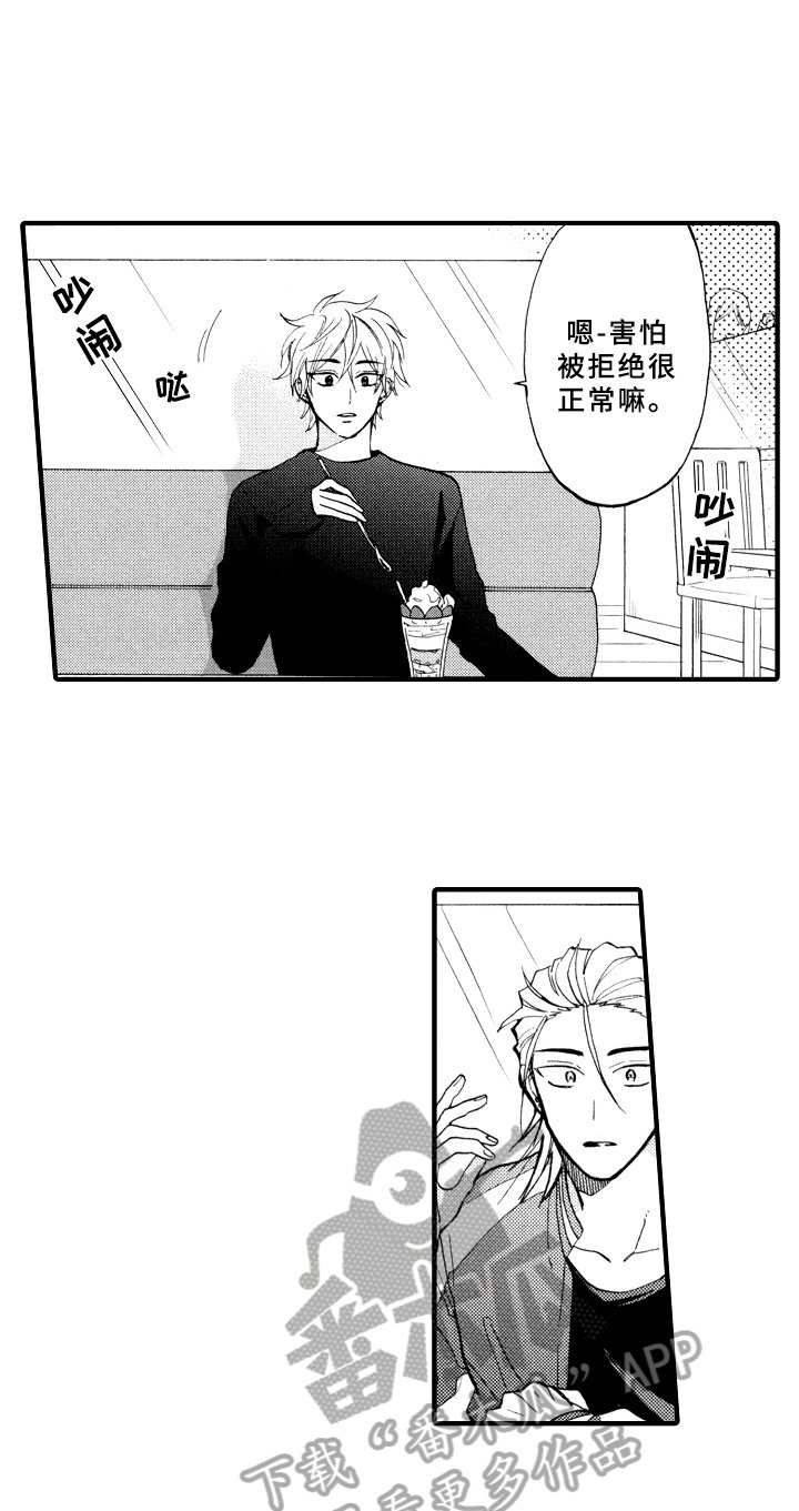 第22章：最好的方法