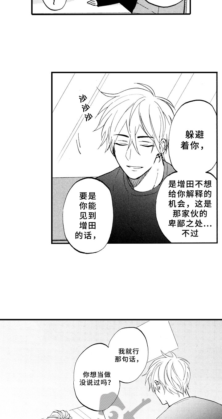 第22章：最好的方法