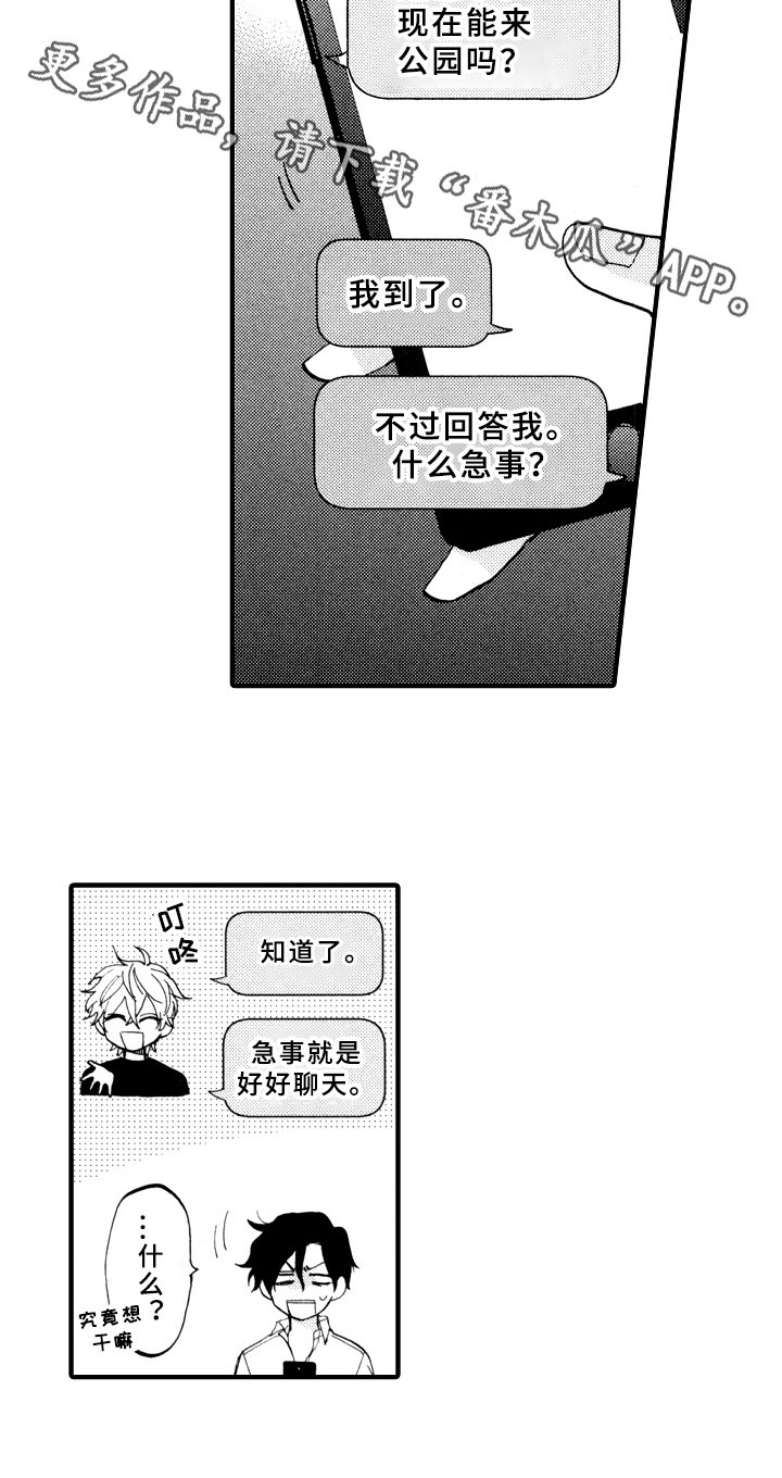 第22章：最好的方法