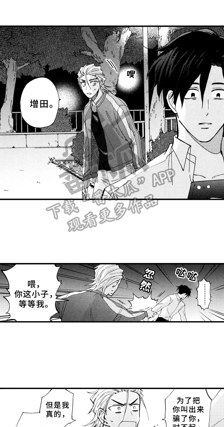 第23章：真心