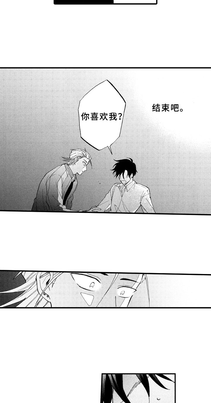 第23章：真心