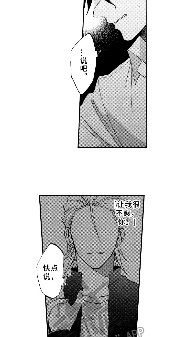 第23章：真心