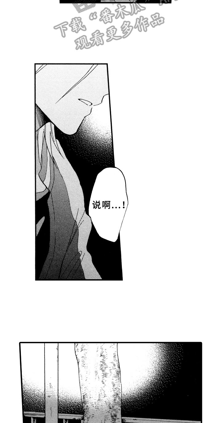 第23章：真心