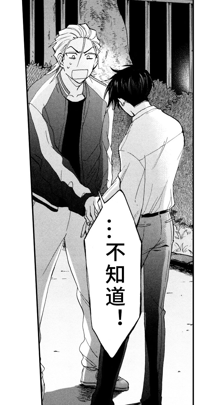 第23章：真心