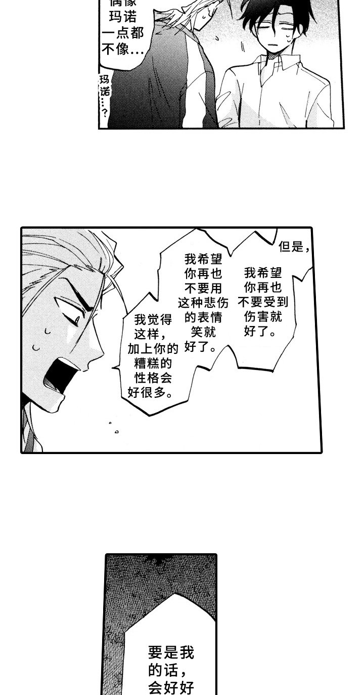 第23章：真心