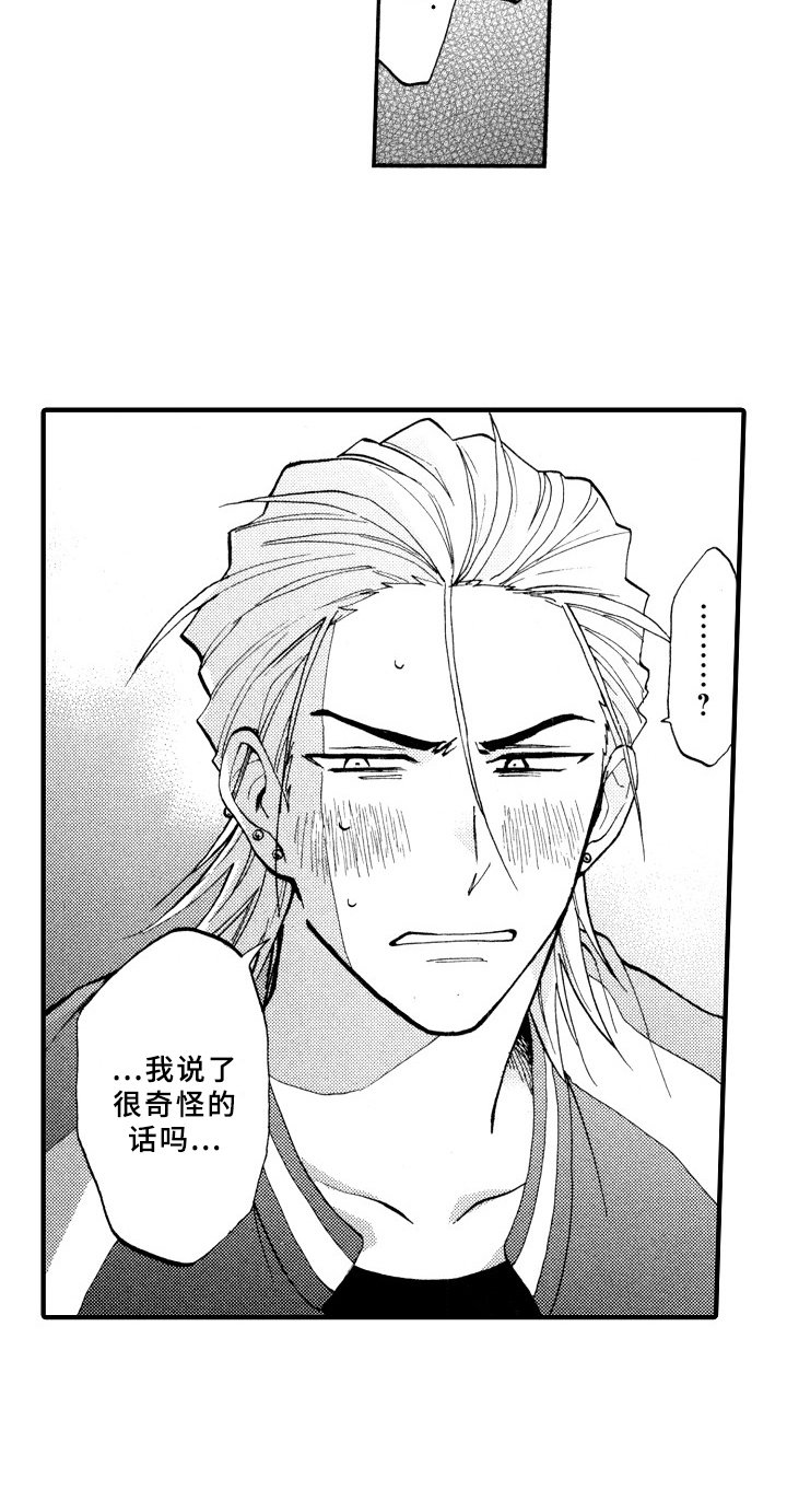 第23章：真心