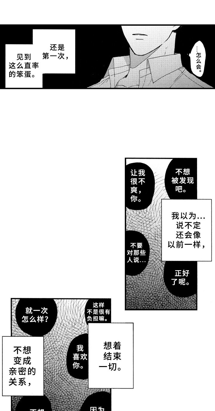 第23章：真心