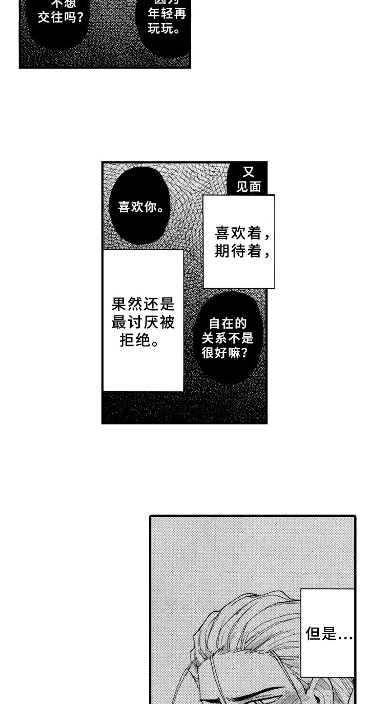 第23章：真心