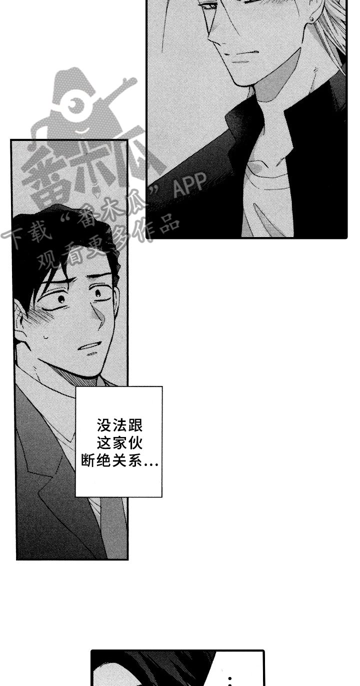 第23章：真心
