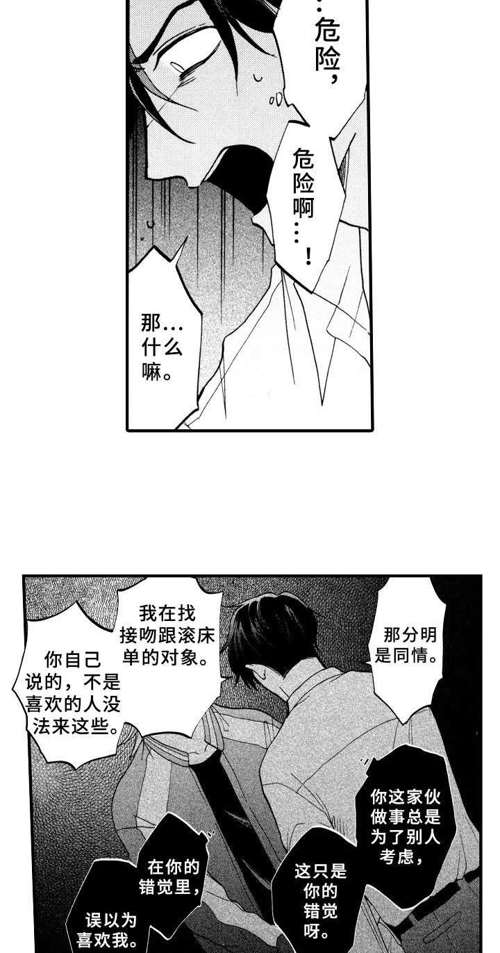 第23章：真心