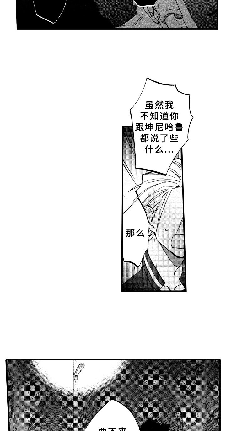 第23章：真心