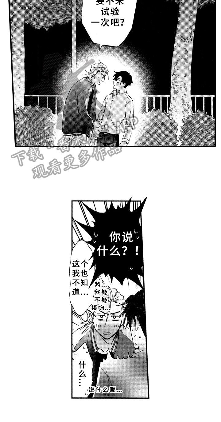 第23章：真心