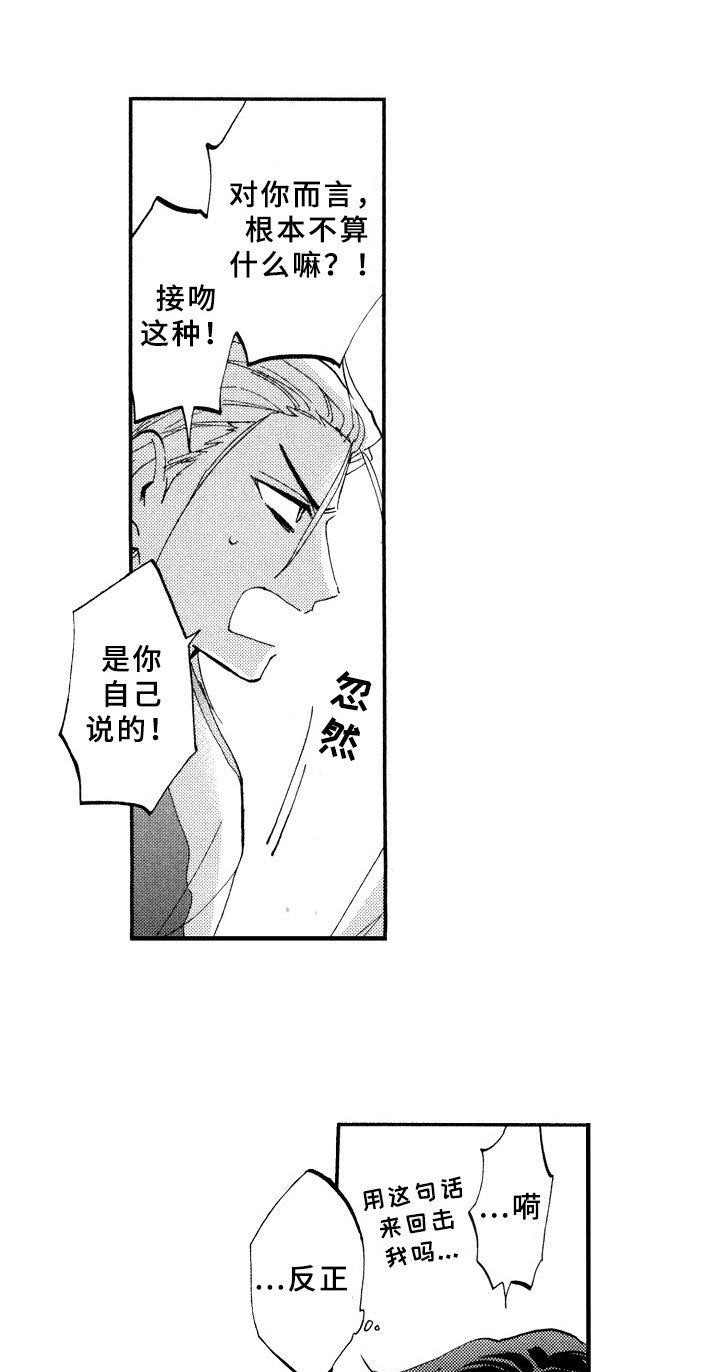 第23章：真心