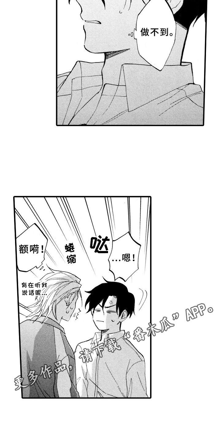第23章：真心