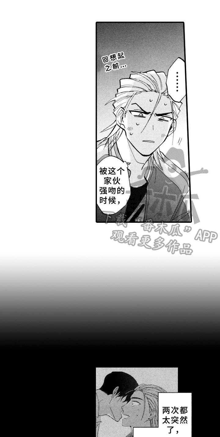 第24章：十分喜悦