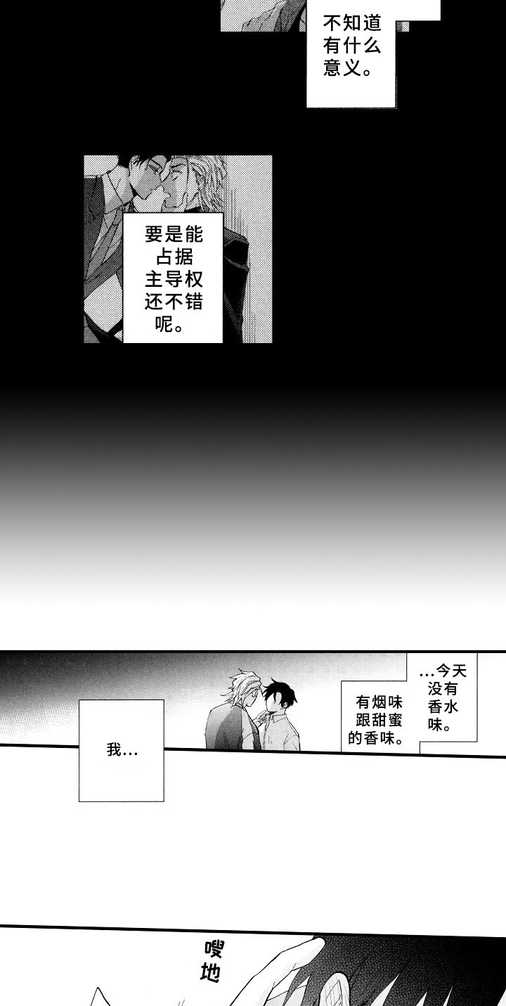 第24章：十分喜悦