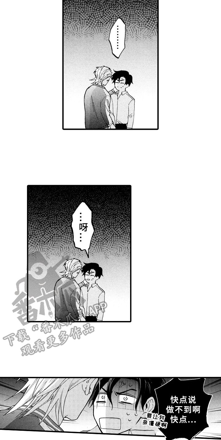 第24章：十分喜悦