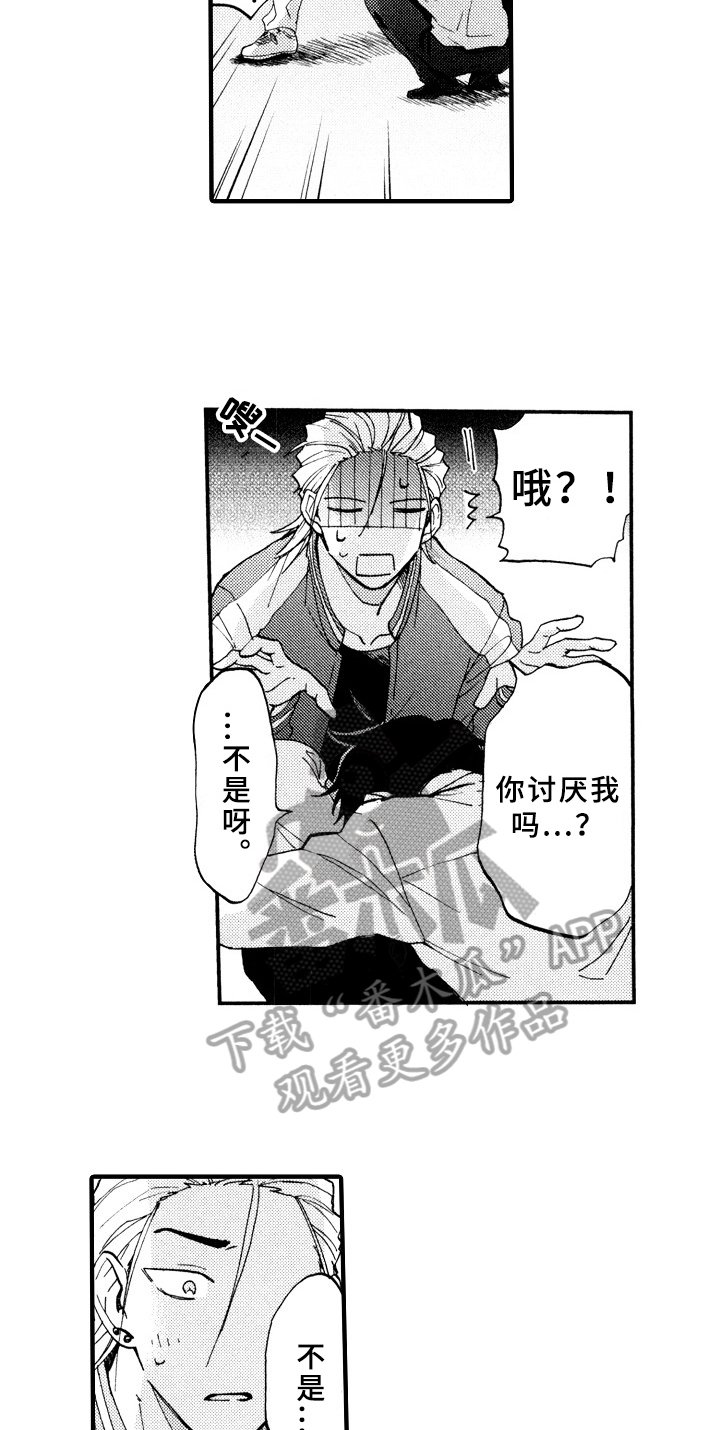 第24章：十分喜悦