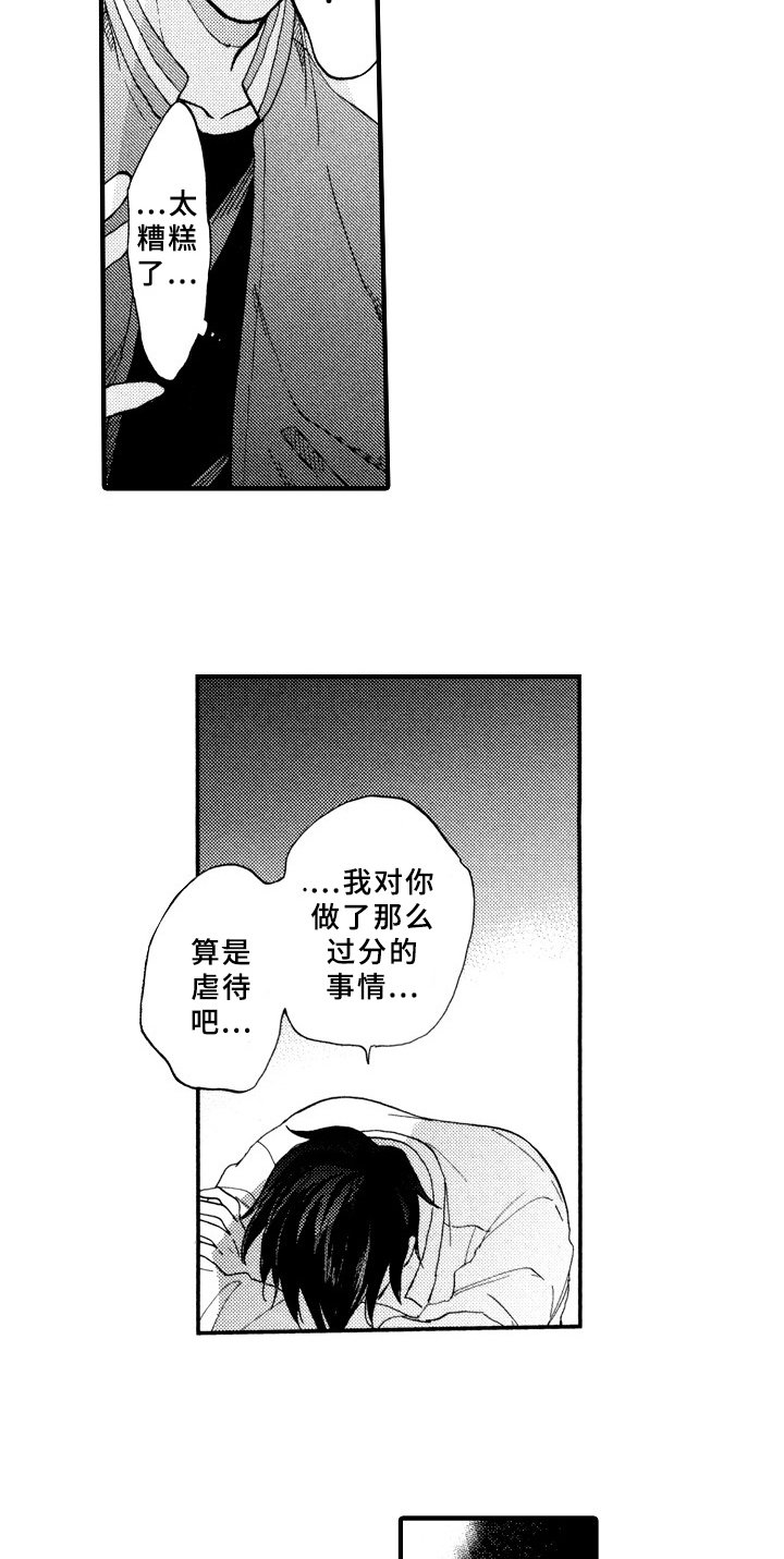 第24章：十分喜悦
