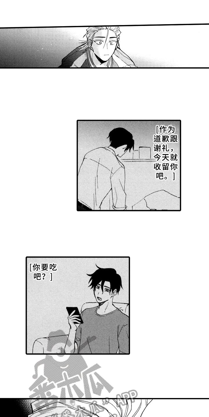 第24章：十分喜悦