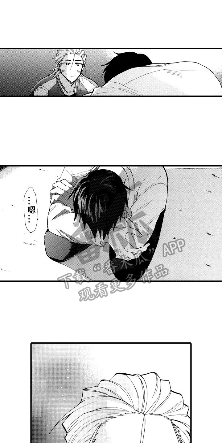 第24章：十分喜悦