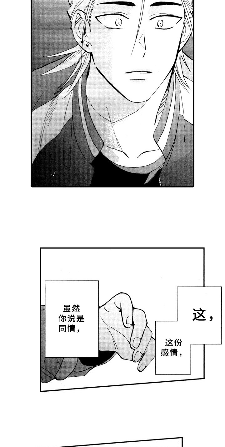第24章：十分喜悦