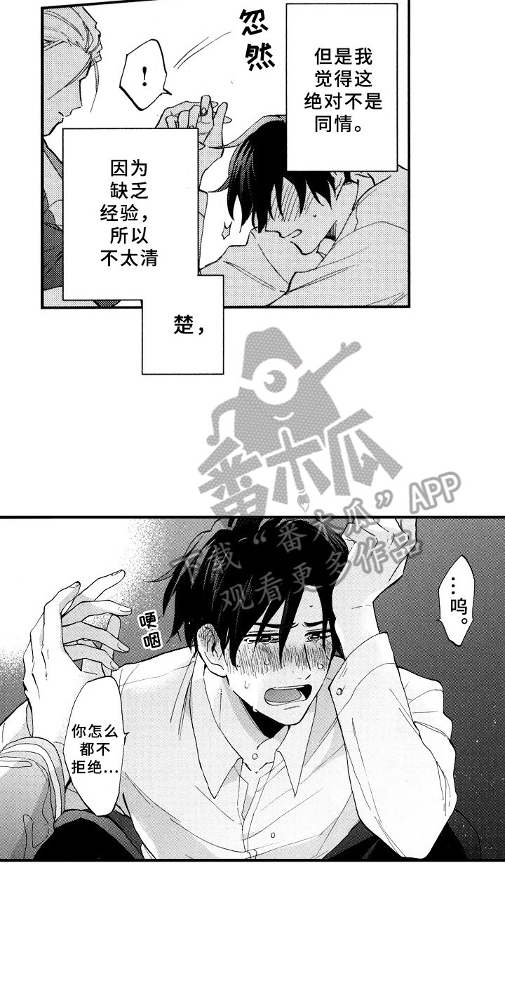 第24章：十分喜悦