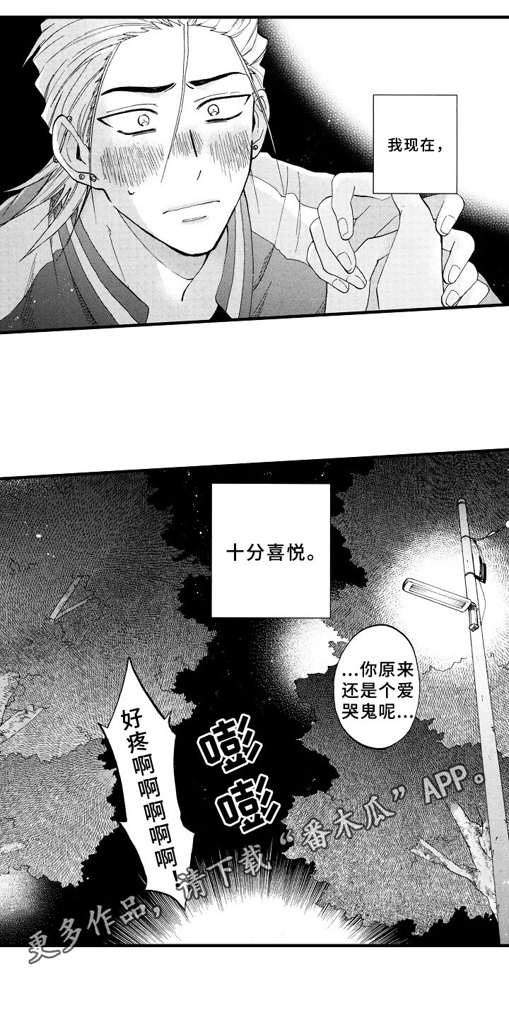 第24章：十分喜悦