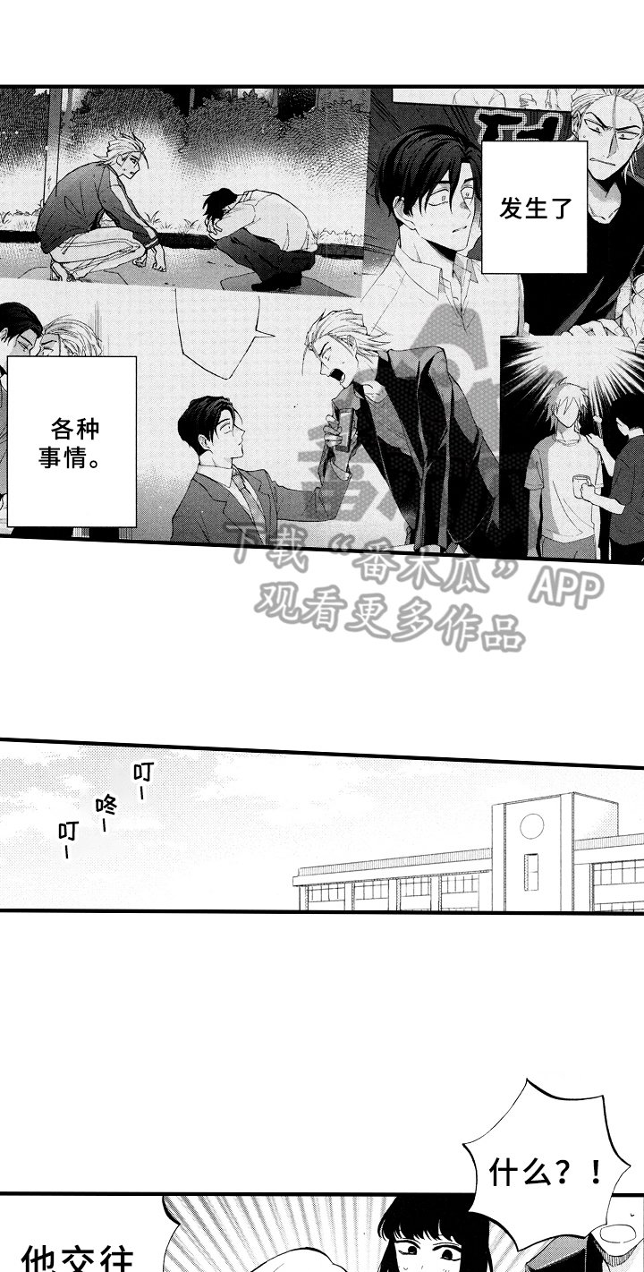 第25章：敲打