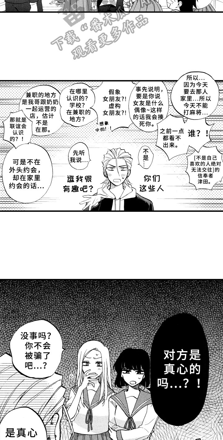 第25章：敲打