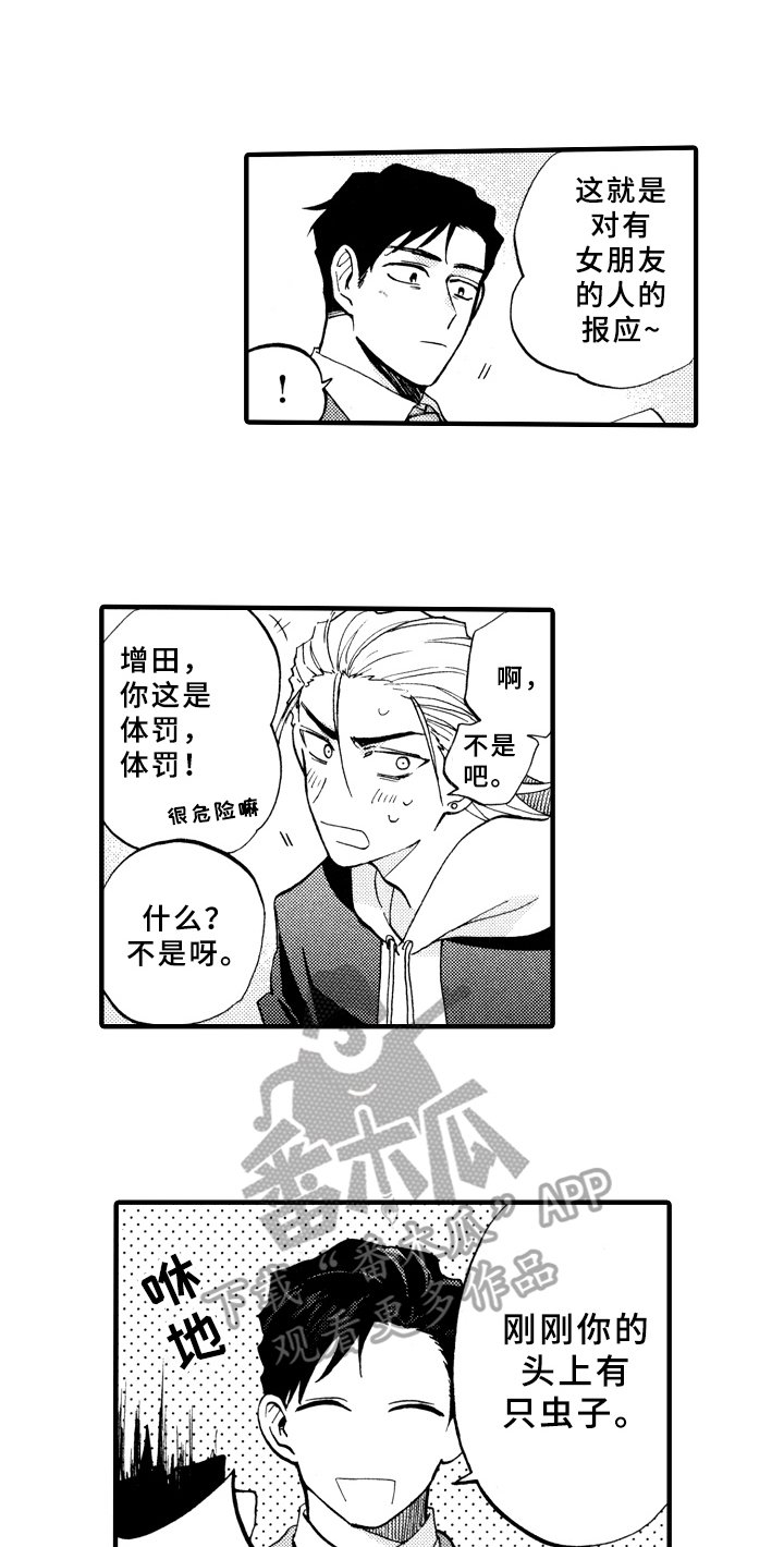 第25章：敲打