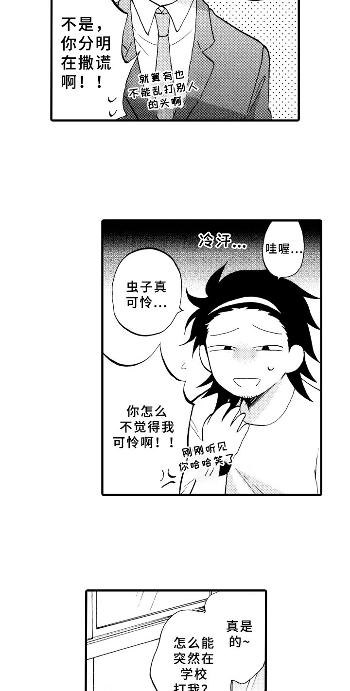 第25章：敲打