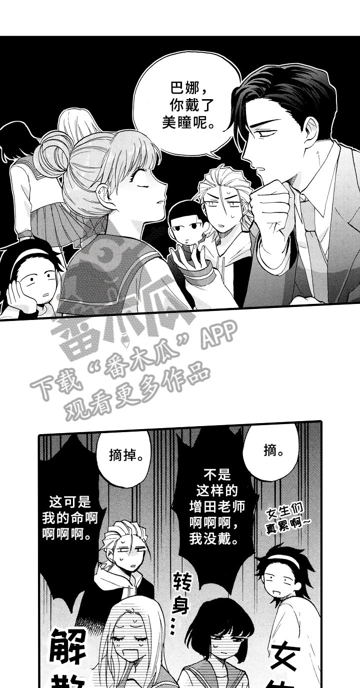 第26章：可爱