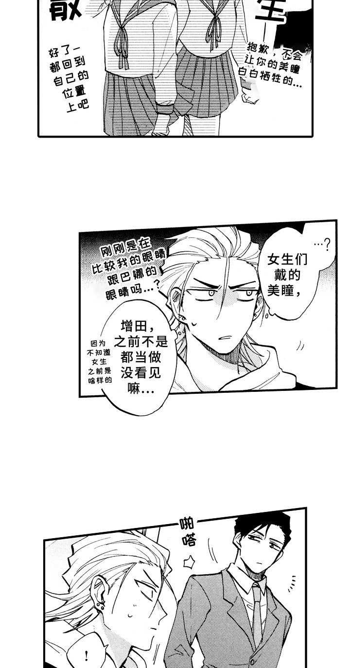 第26章：可爱
