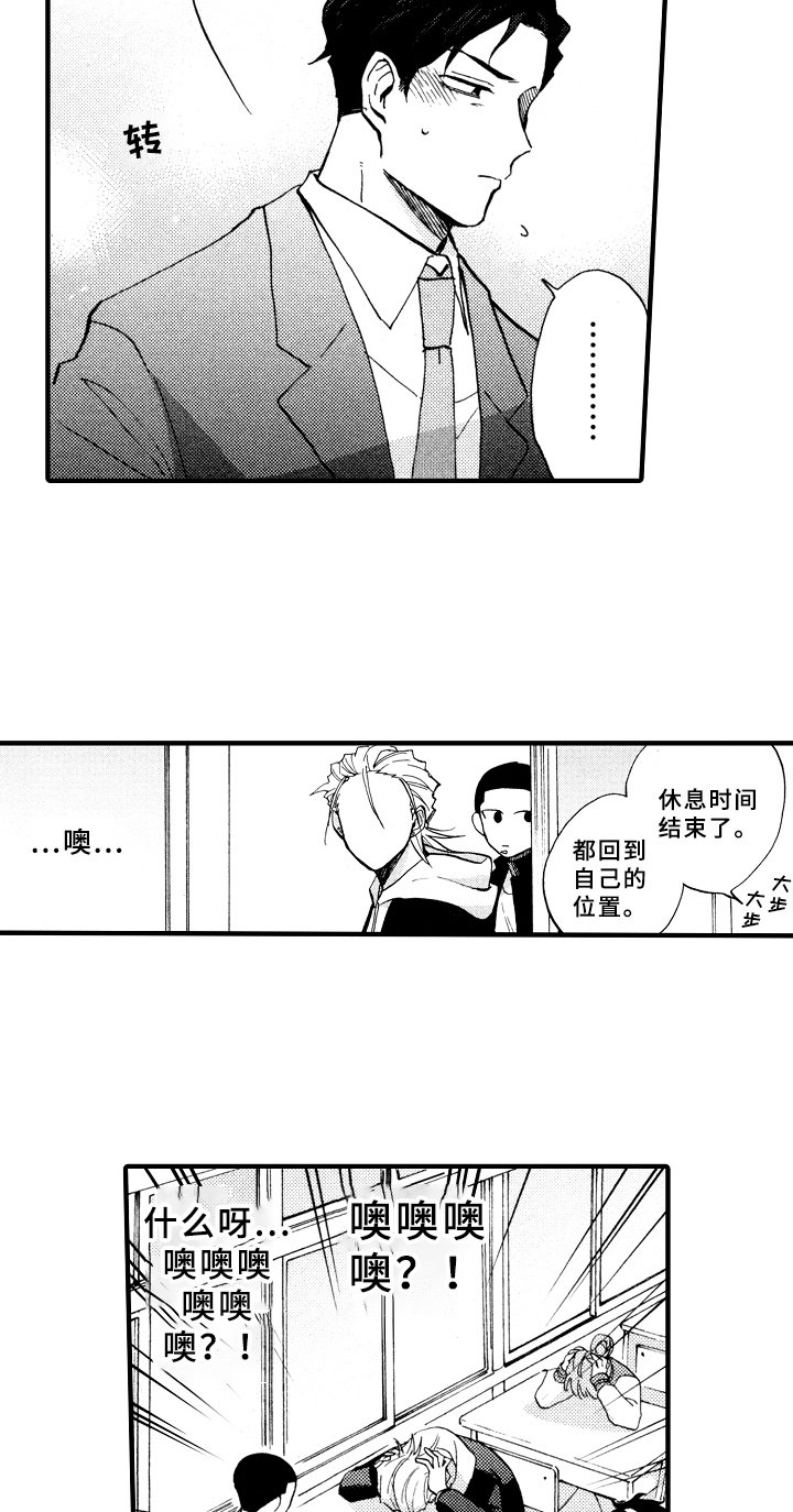 第26章：可爱