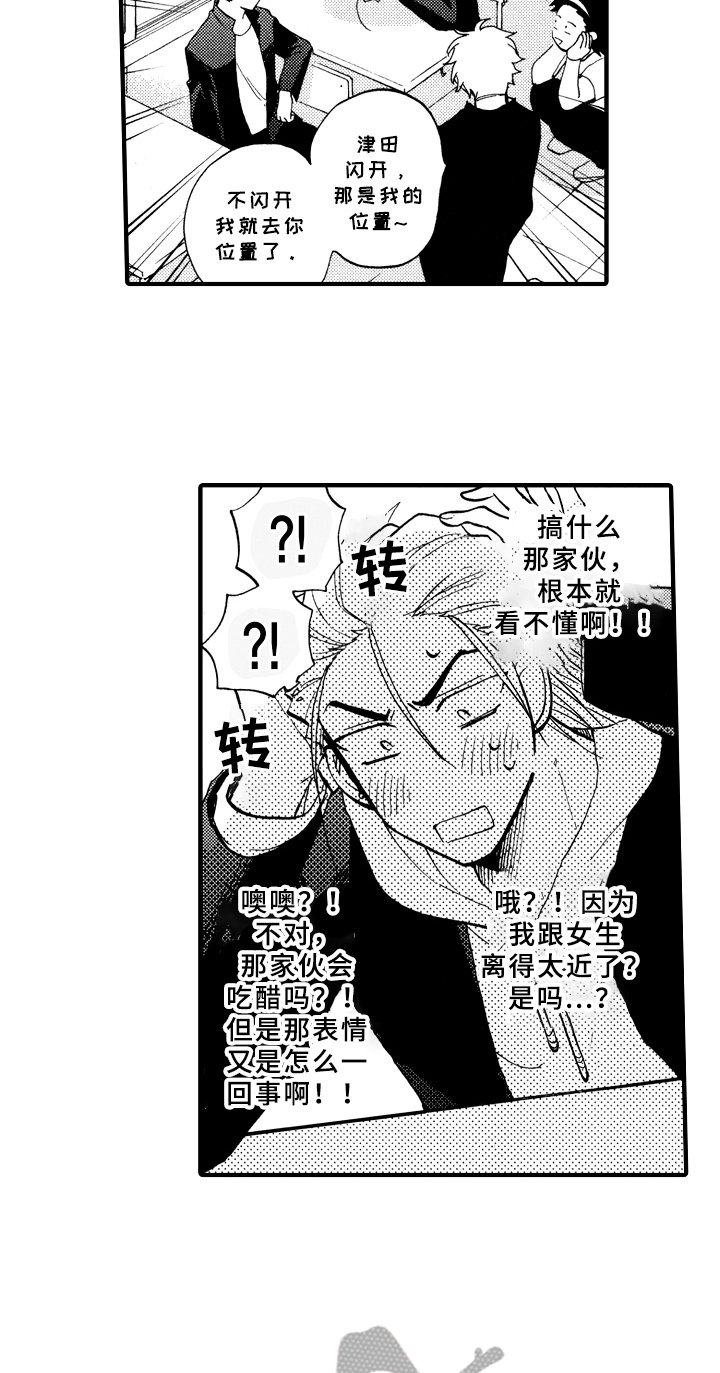 第26章：可爱