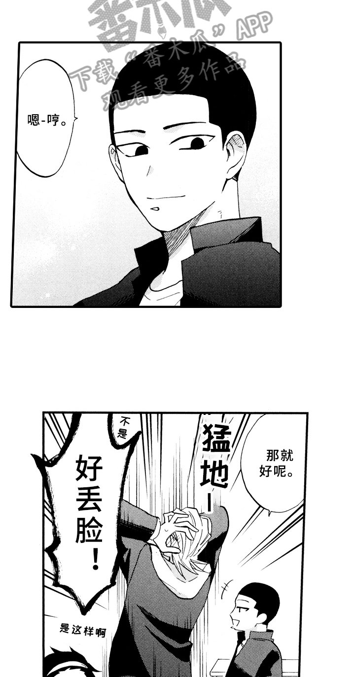第26章：可爱