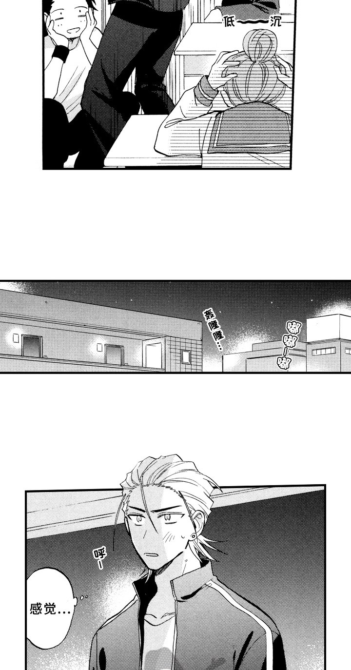 第26章：可爱