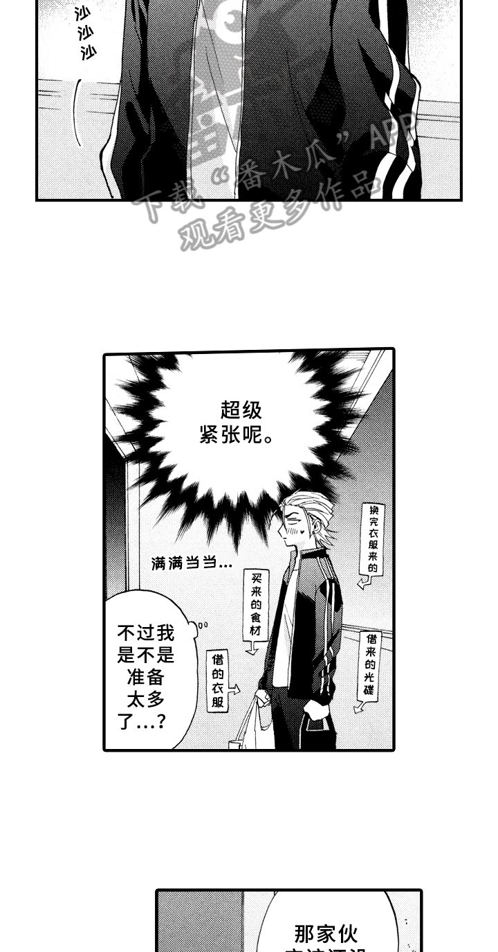 第26章：可爱