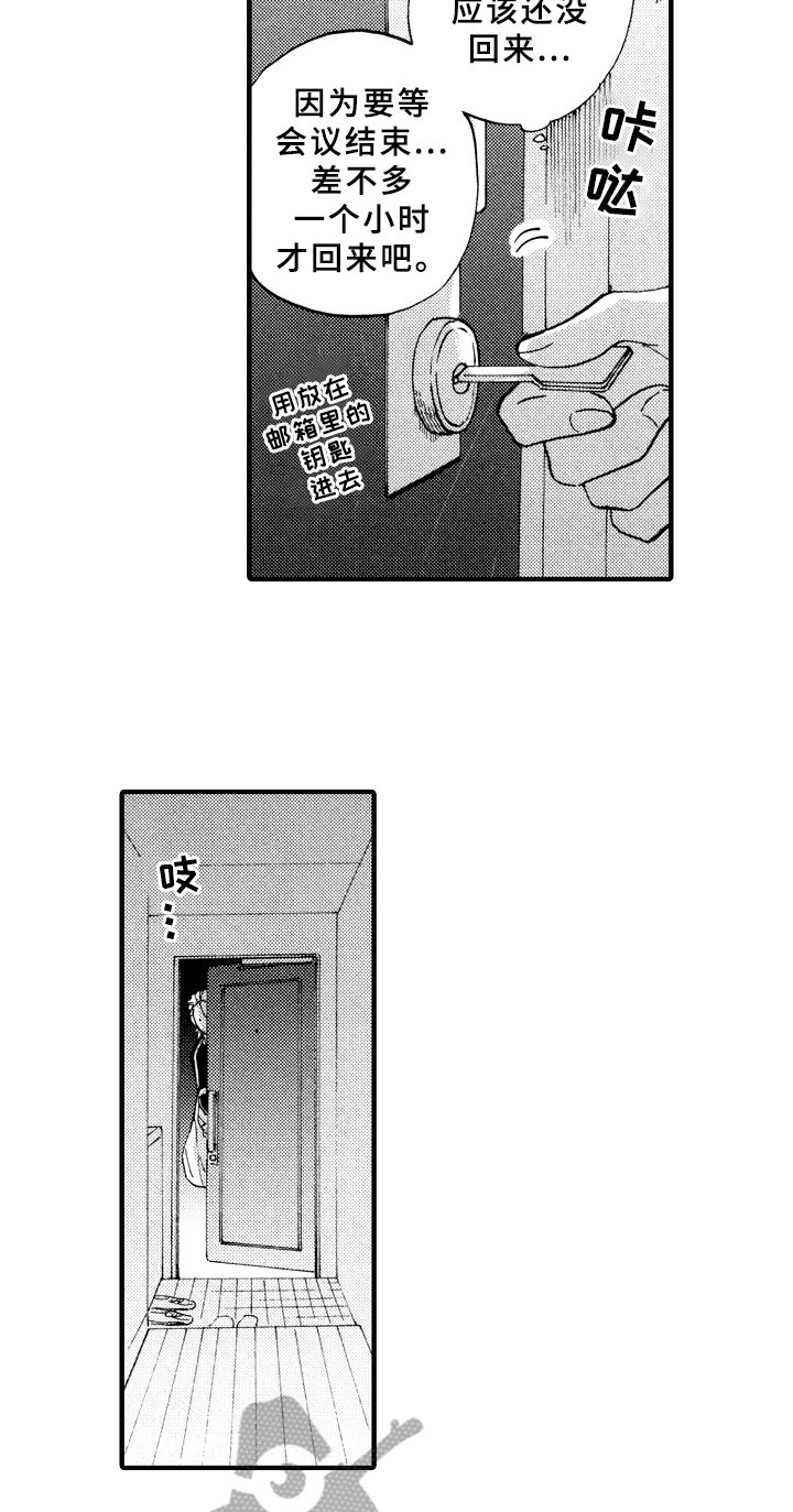 第26章：可爱