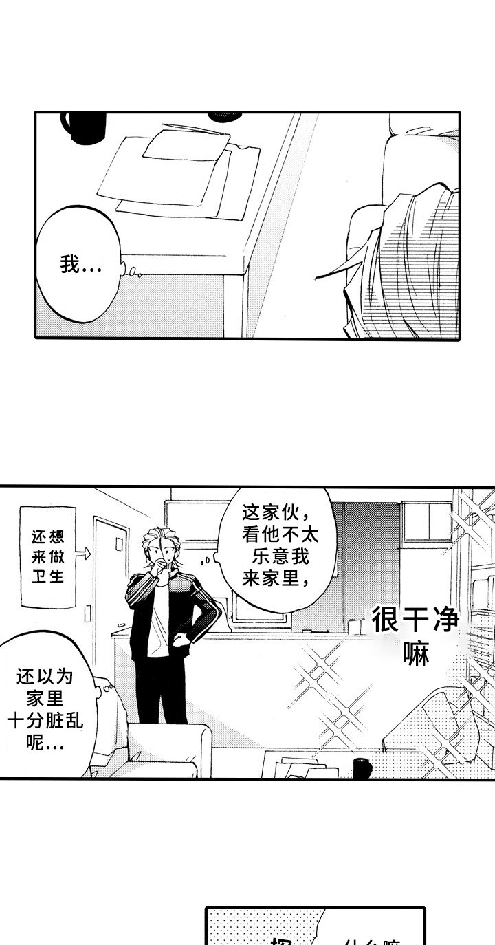 第26章：可爱