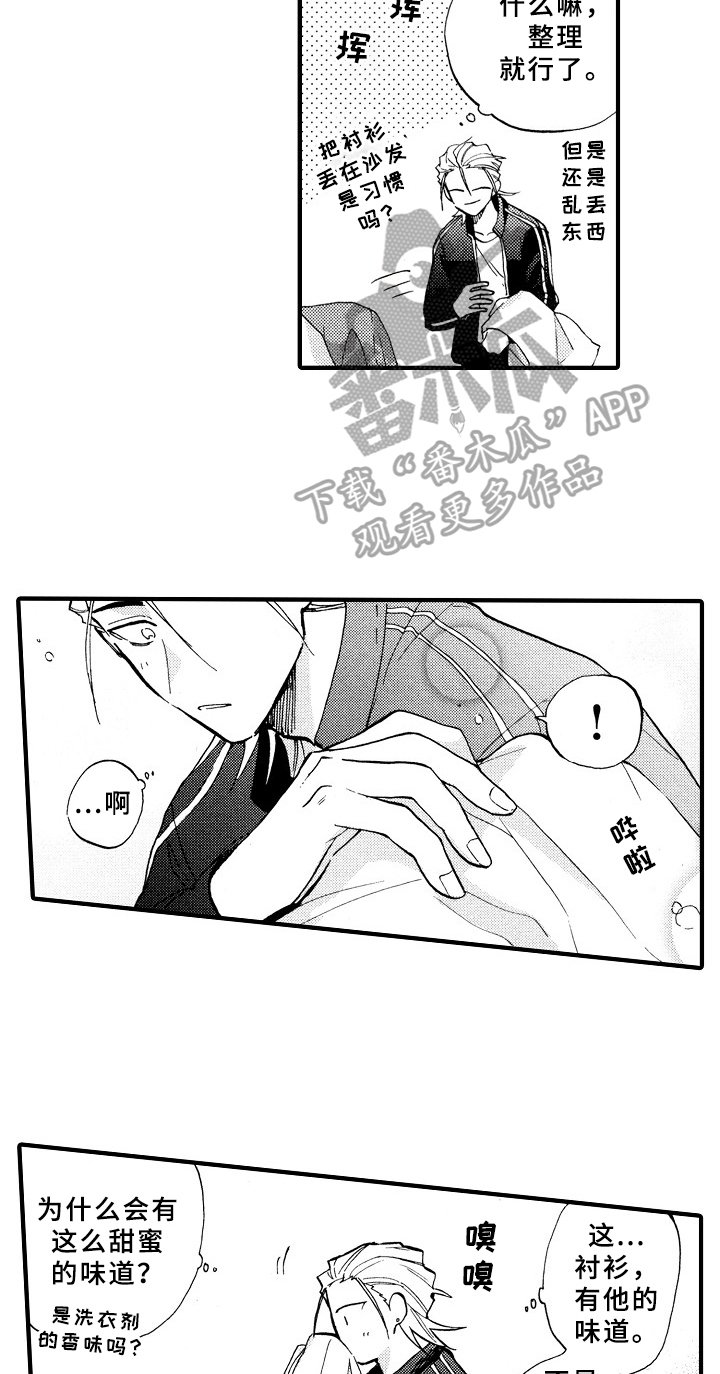 第26章：可爱