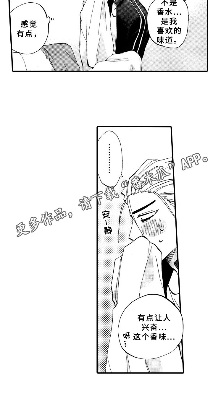 第26章：可爱