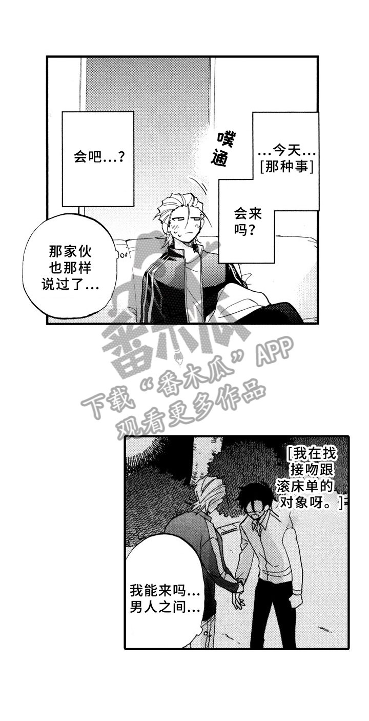 第27章：得意洋洋